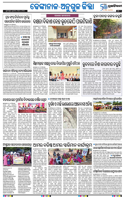 Balasore-Keonjhar-05-03-2025-08
