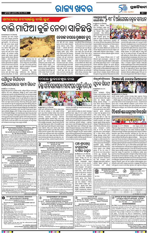 Balasore-Keonjhar-05-03-2025-09