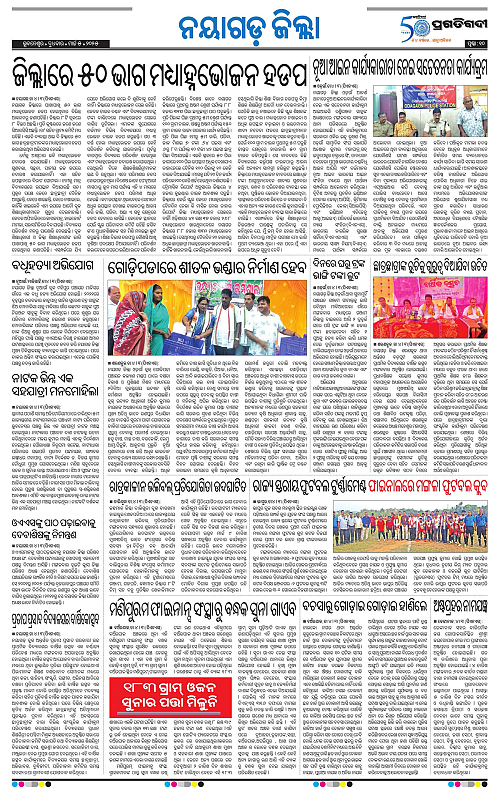 Balasore-Keonjhar-05-03-2025-10