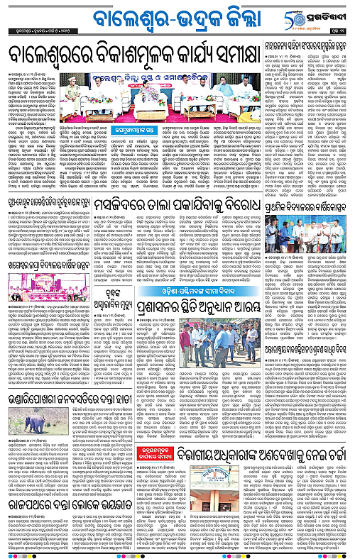 Balasore-Keonjhar-05-03-2025-11