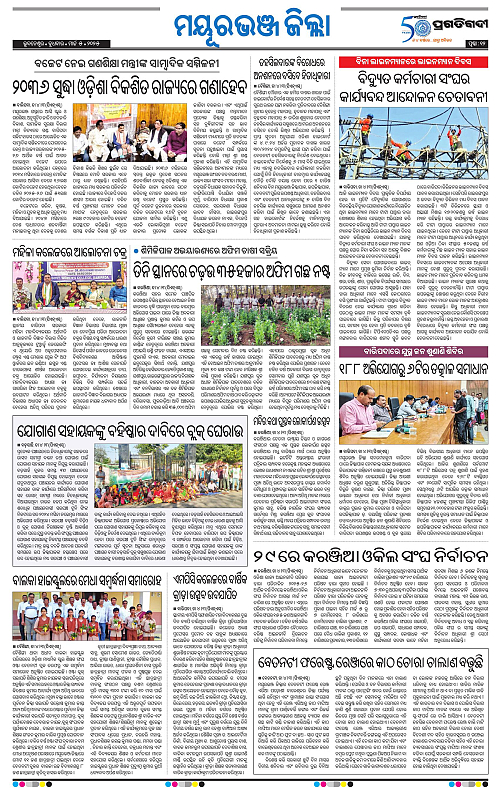 Balasore-Keonjhar-05-03-2025-12