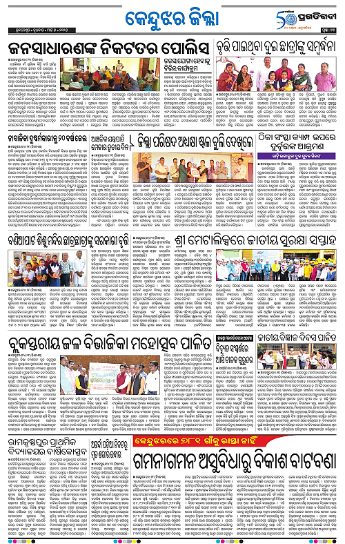 Balasore-Keonjhar-05-03-2025-13