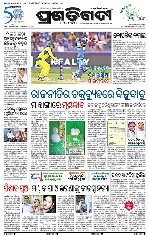 Coastal-Odisha-05-03-2025-01