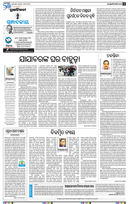 Coastal-Odisha-05-03-2025-06