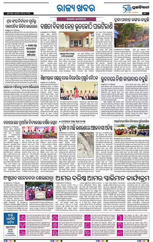 Coastal-Odisha-05-03-2025-08