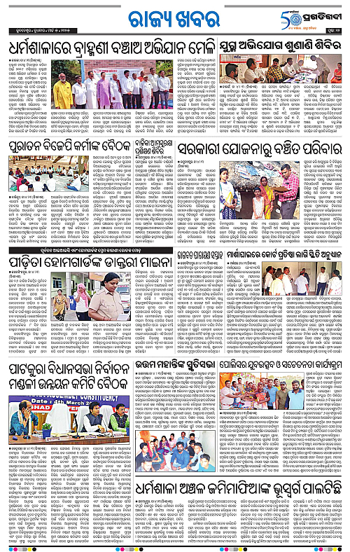 Coastal-Odisha-05-03-2025-12