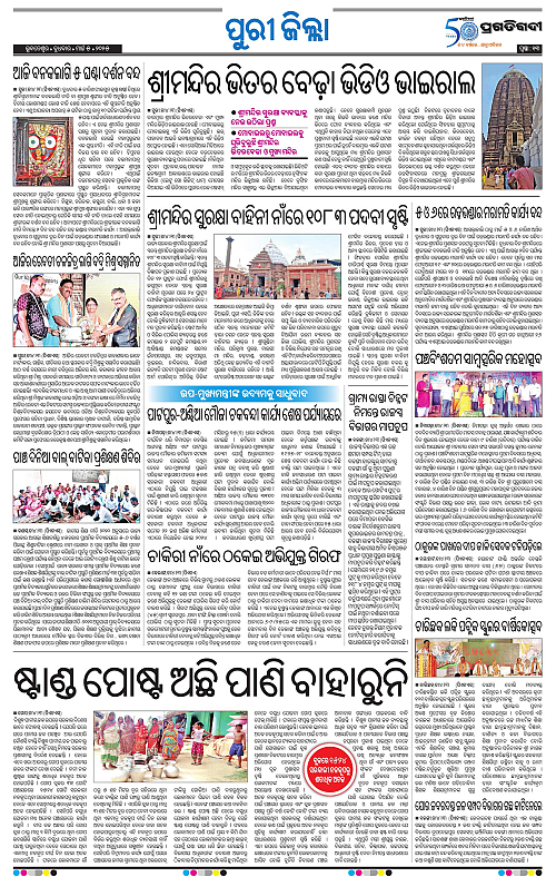 Coastal-Odisha-05-03-2025-13