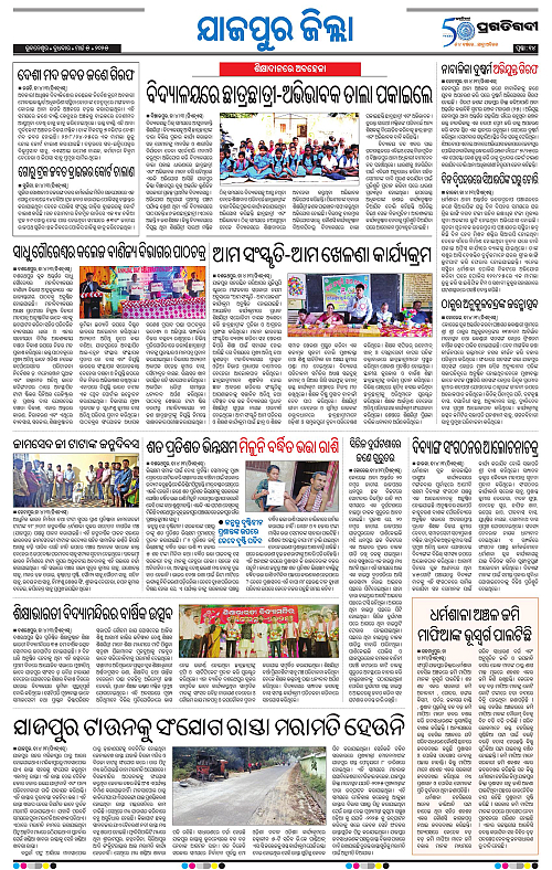 Coastal-Odisha-05-03-2025-14
