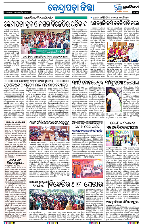Coastal-Odisha-05-03-2025-15