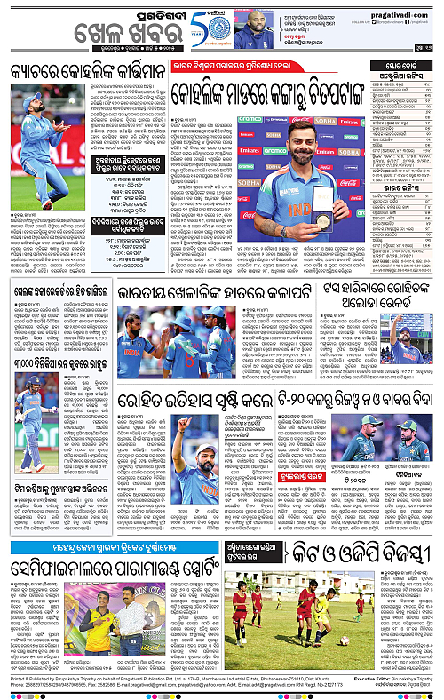 Coastal-Odisha-05-03-2025-16