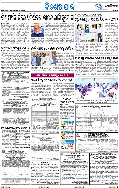 Bhubaneswar-05-03-2025-05