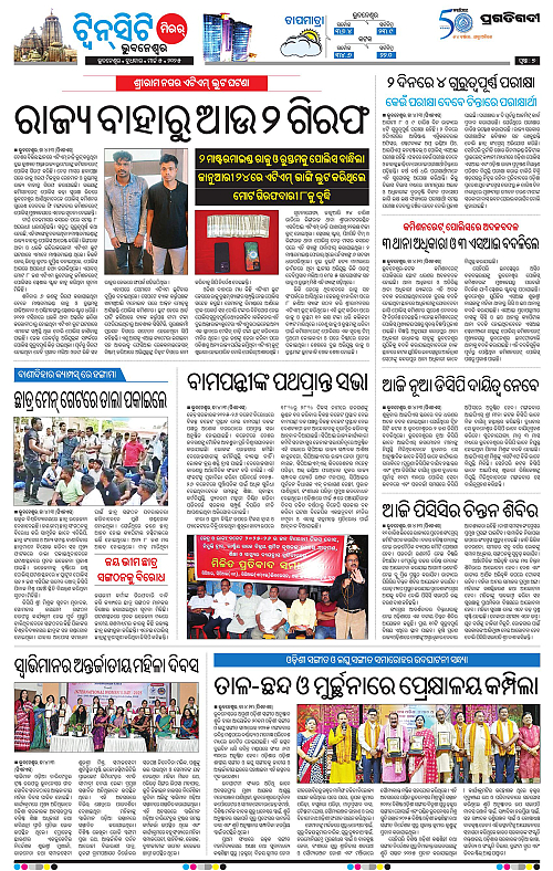 Bhubaneswar-05-03-2025-07