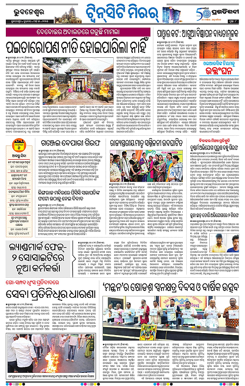 Bhubaneswar-05-03-2025-08