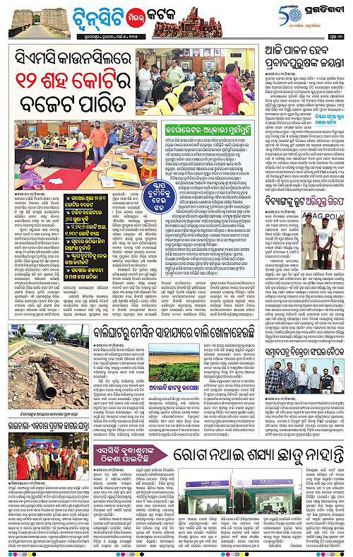 Bhubaneswar-05-03-2025-10