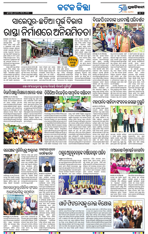 Bhubaneswar-05-03-2025-12