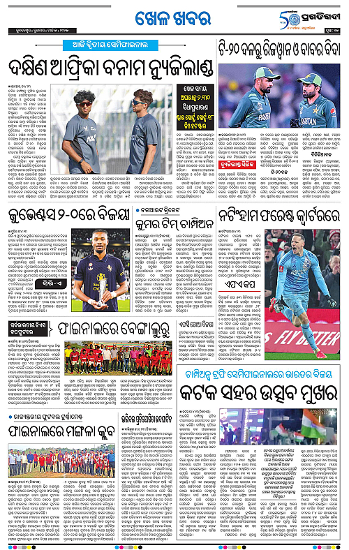 Bhubaneswar-05-03-2025-15