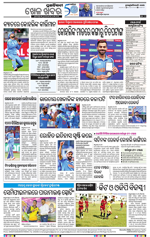 Bhubaneswar-05-03-2025-16