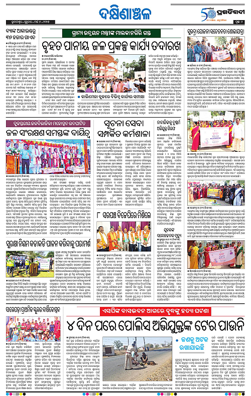 Bhawanipatna-06-03-2025-02