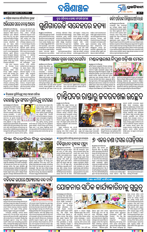 Bhawanipatna-06-03-2025-03