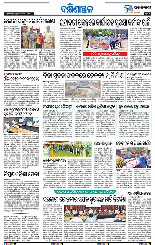 Bhawanipatna-06-03-2025-04