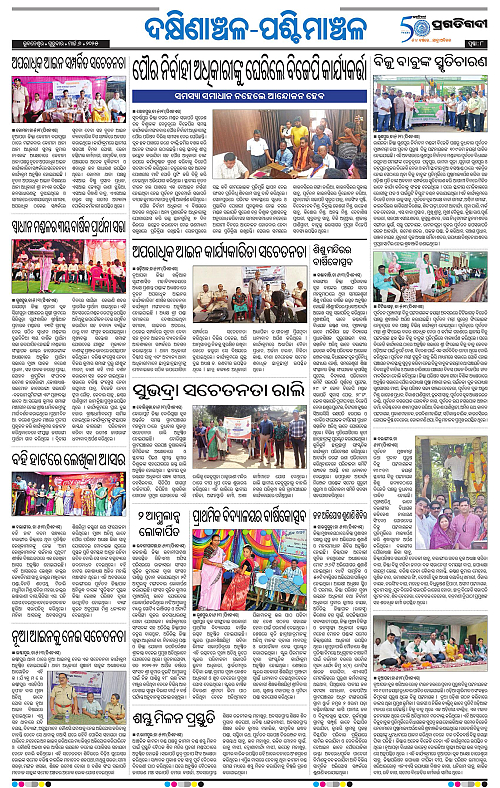 Bhawanipatna-06-03-2025-08
