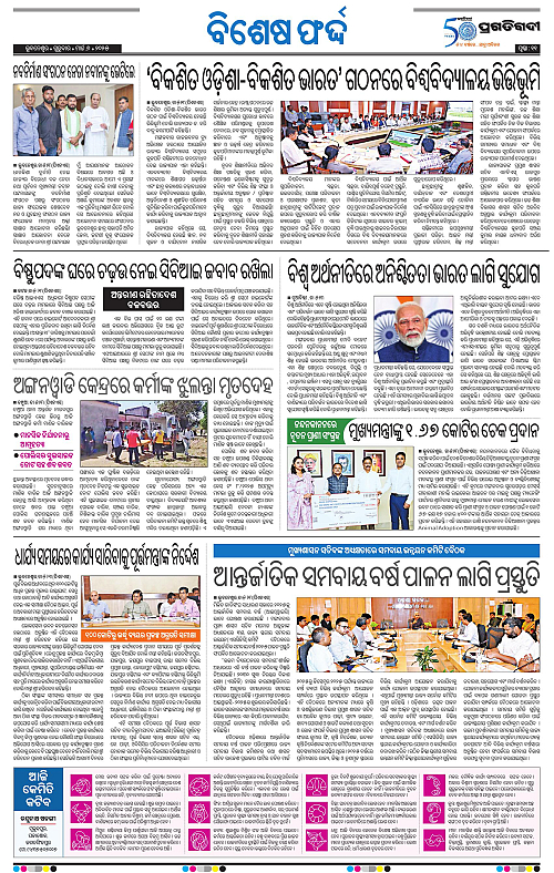 Bhawanipatna-06-03-2025-11