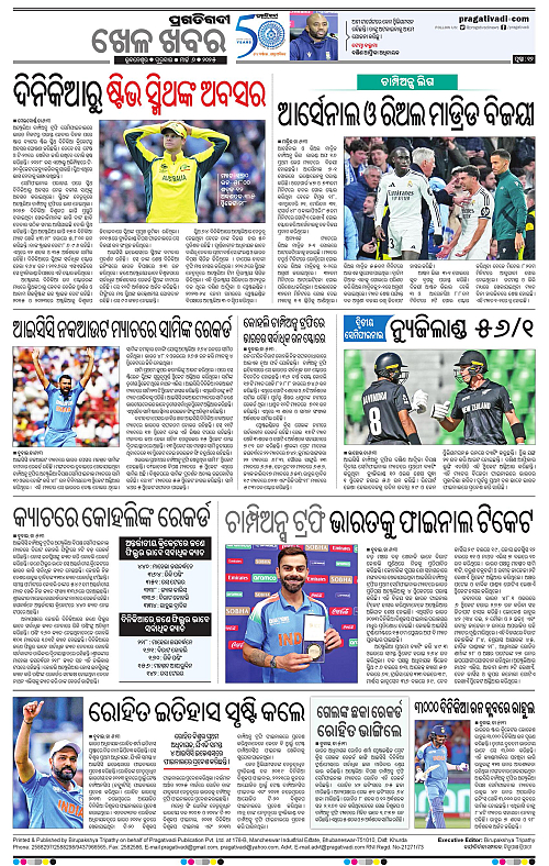 Bhawanipatna-06-03-2025-12