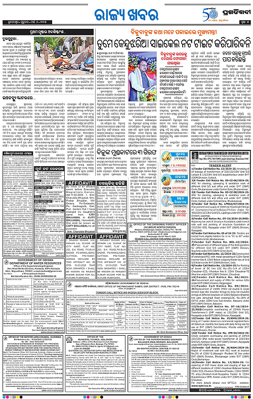 Balasore-Keonjhar-06-03-2025-05