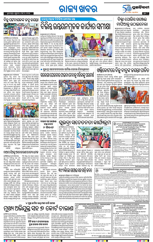 Balasore-Keonjhar-06-03-2025-08