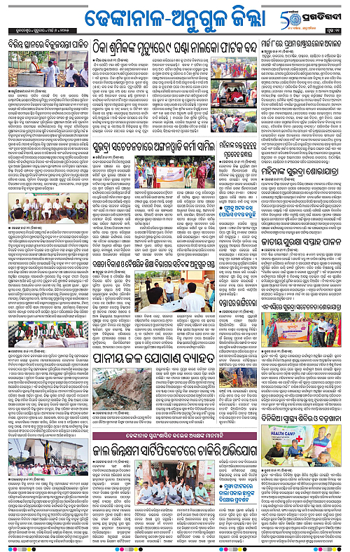 Balasore-Keonjhar-06-03-2025-11