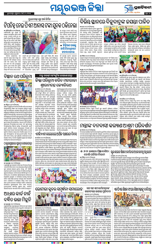 Balasore-Keonjhar-06-03-2025-12