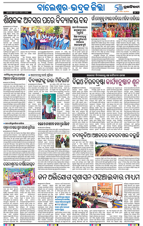 Balasore-Keonjhar-06-03-2025-14