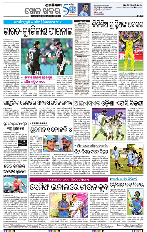 Balasore-Keonjhar-06-03-2025-16
