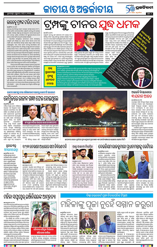 Coastal-Odisha-06-03-2025-04