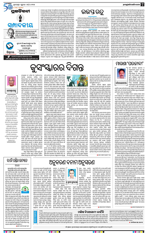 Coastal-Odisha-06-03-2025-06