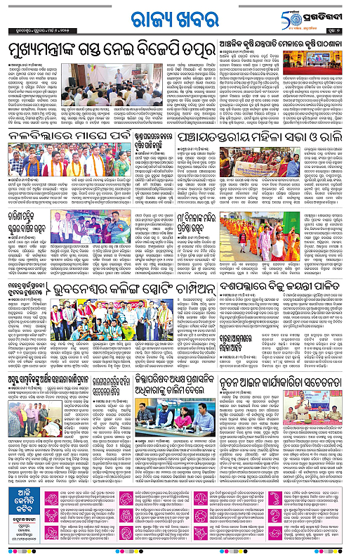 Coastal-Odisha-06-03-2025-07