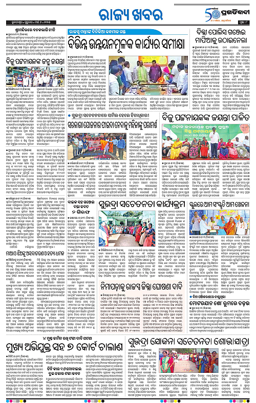 Coastal-Odisha-06-03-2025-08