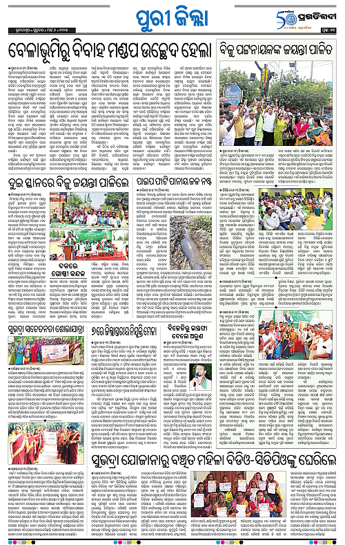Coastal-Odisha-06-03-2025-13