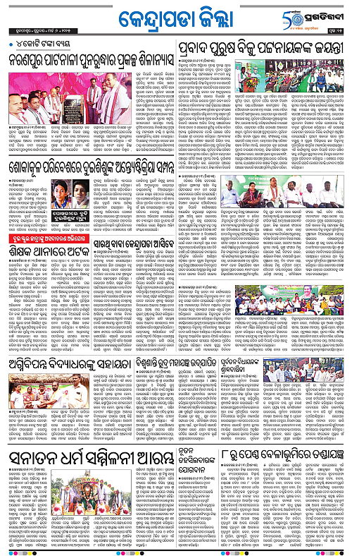 Coastal-Odisha-06-03-2025-15