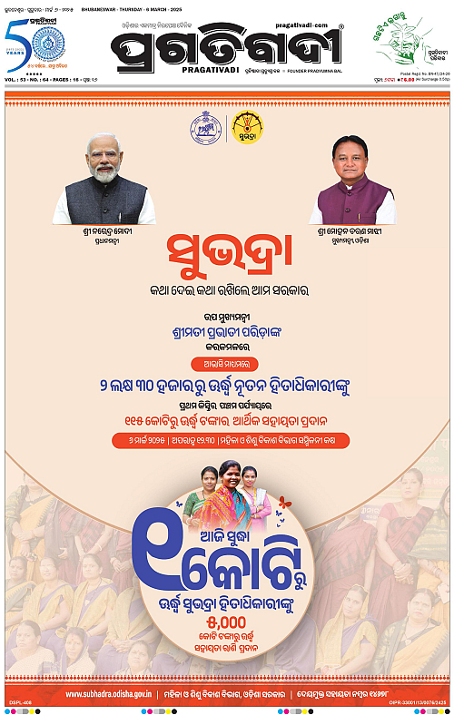 Bhubaneswar-06-03-2025-01