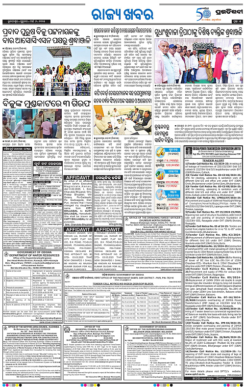 Bhubaneswar-06-03-2025-05