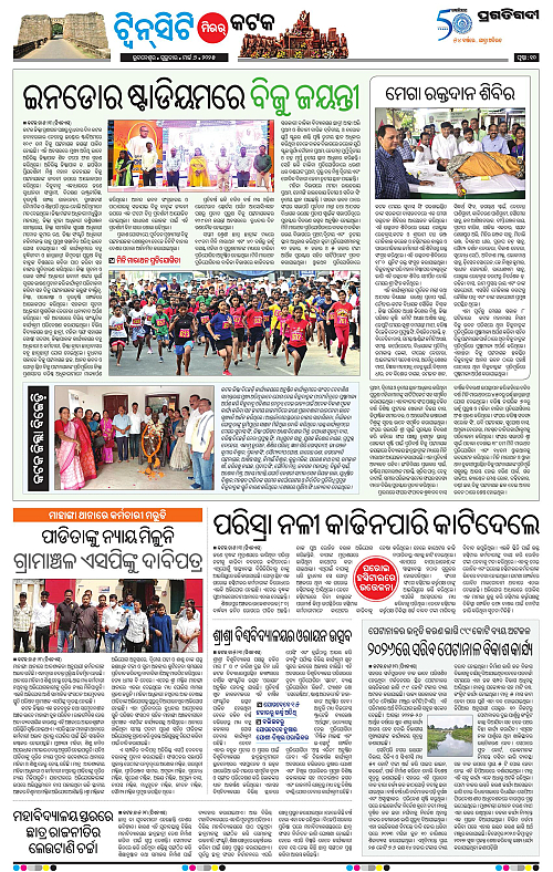 Bhubaneswar-06-03-2025-10