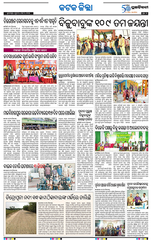 Bhubaneswar-06-03-2025-12
