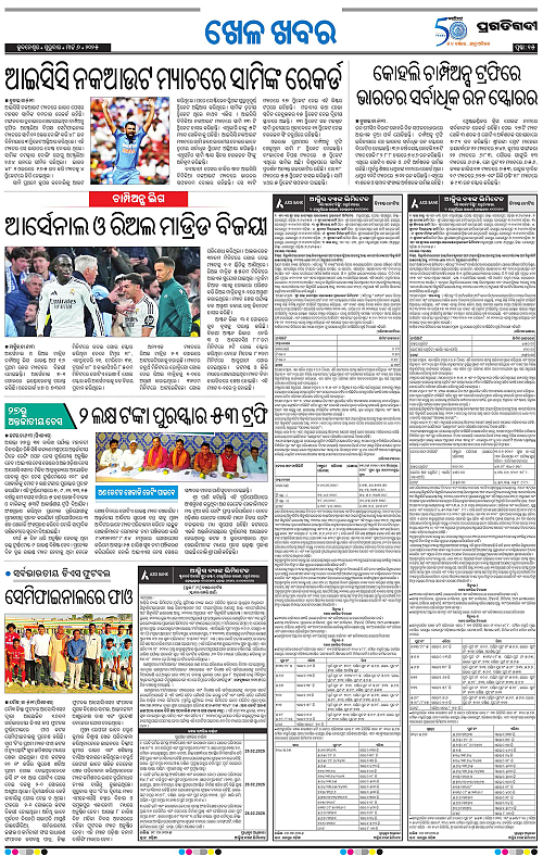 Bhubaneswar-06-03-2025-15