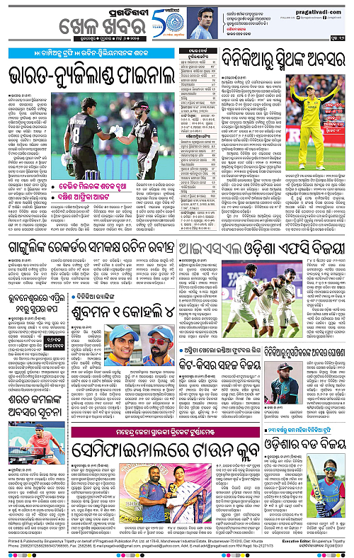 Bhubaneswar-06-03-2025-16