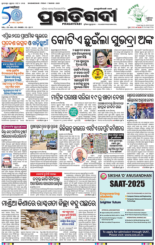 Bhawanipatna-07-03-2025-01