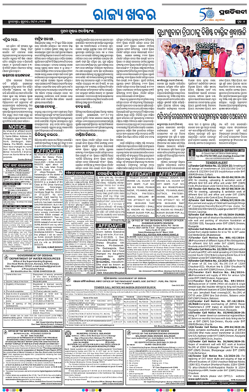 Bhawanipatna-07-03-2025-05
