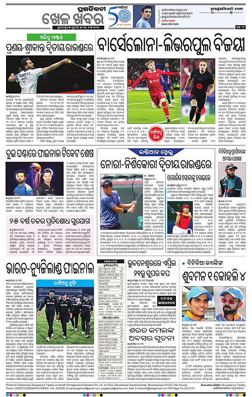 Bhawanipatna-07-03-2025-12