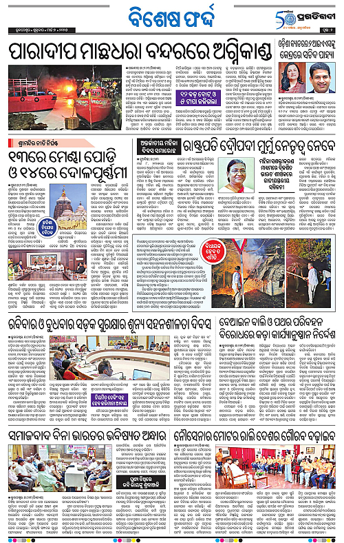 Coastal-Odisha-07-03-2025-02