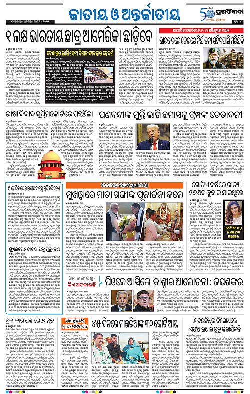 Coastal-Odisha-07-03-2025-04